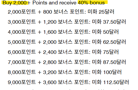 2026년 3월 메리어트 포인트 구매시 40% 적립 프로모션 가치 계산