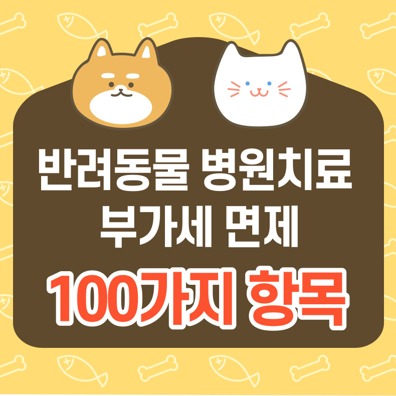 반려동물