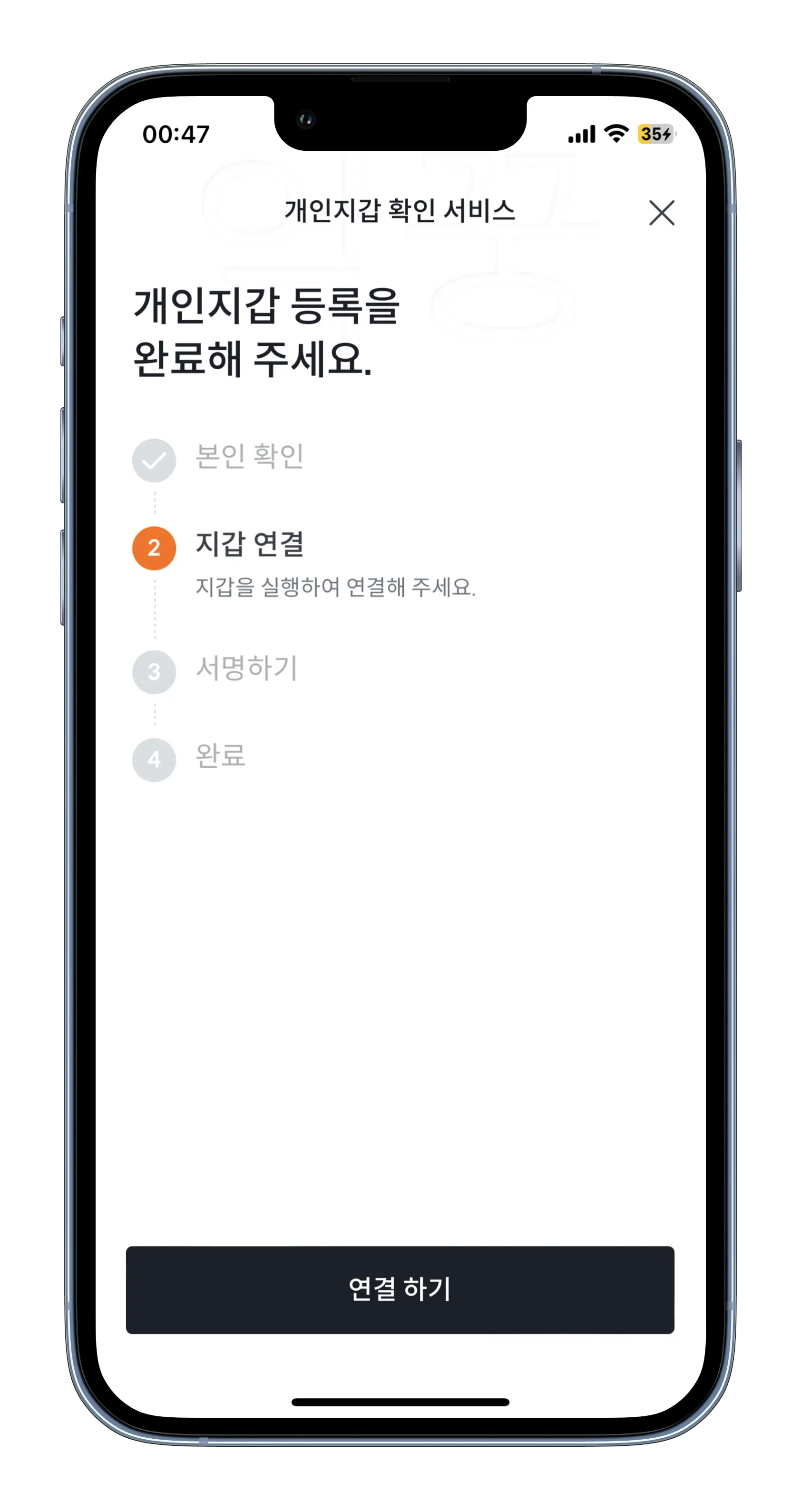 빗썸 출금지갑주소 정보 등록하는 방법 이걸로 3분 해결13