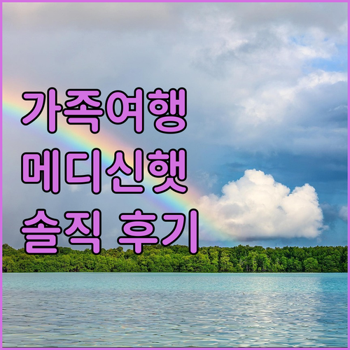 컴포트 인 & 스위트 메디신 햇, 가..