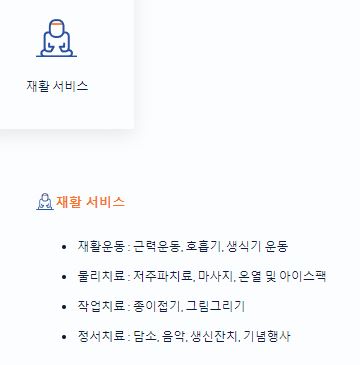 서울 요양원 추천 서울 근교 요양원 포함 BEST 10 (A등급 이상) 