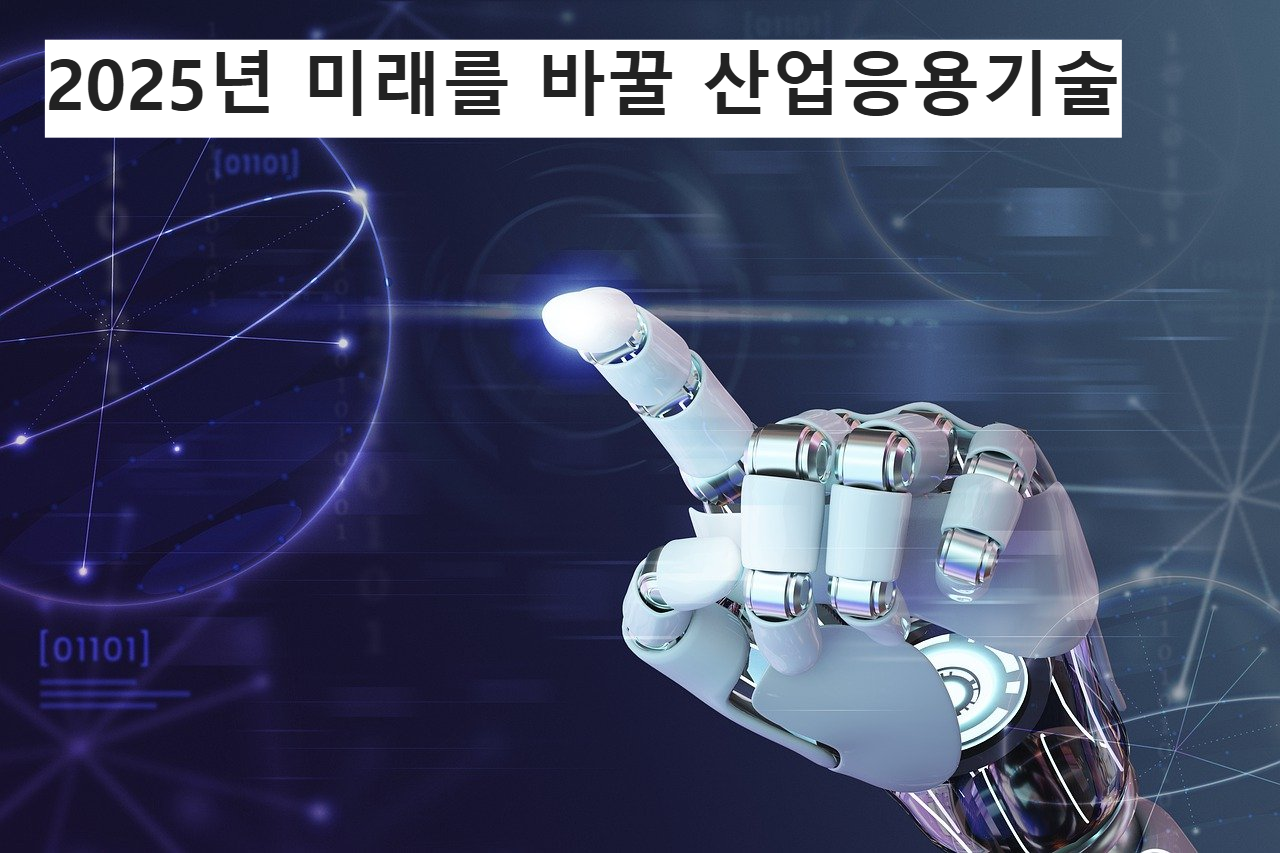 로봇손