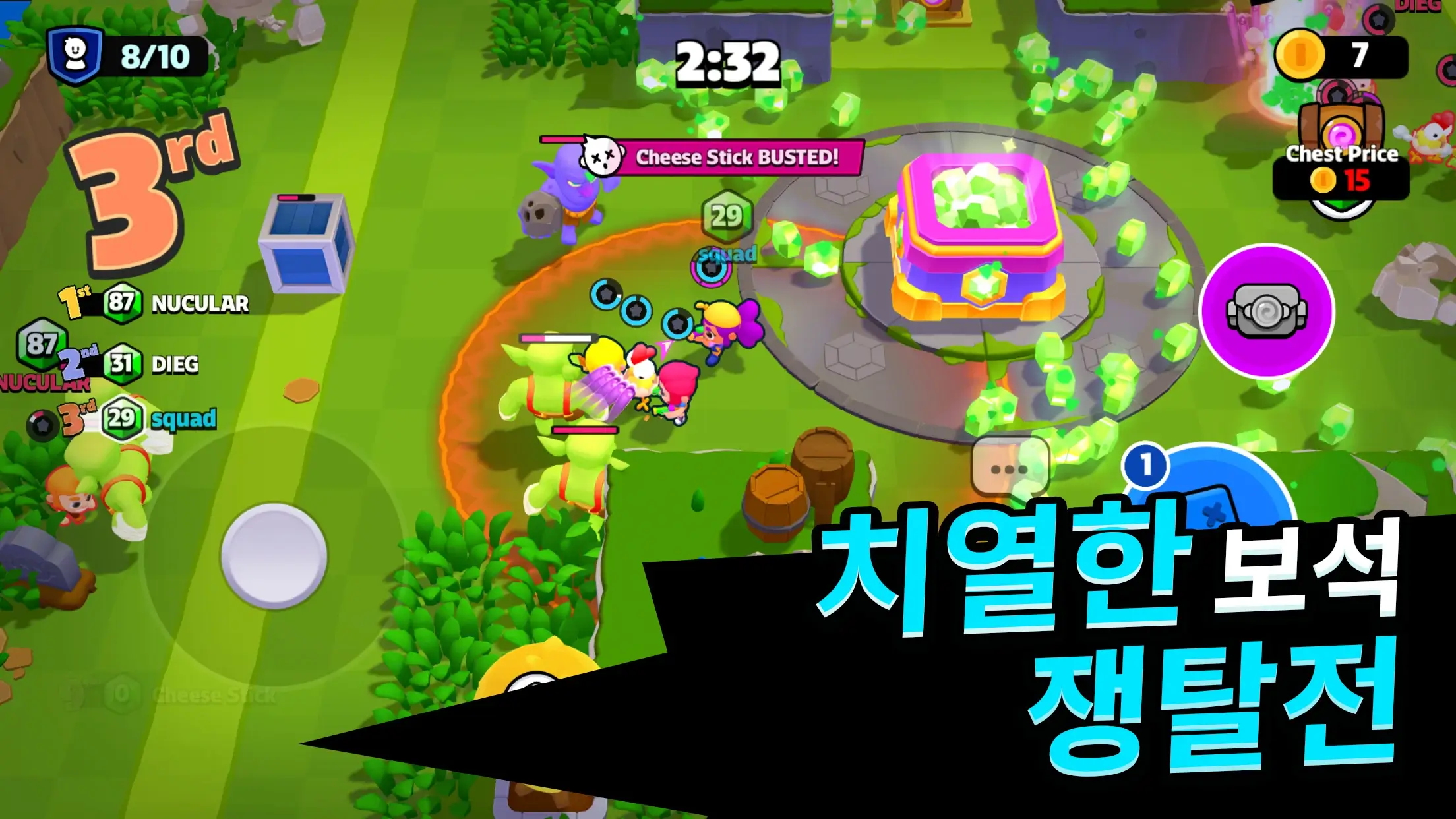 스쿼드 버스터즈 