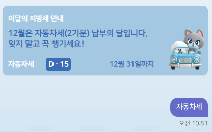 자동차세 기준