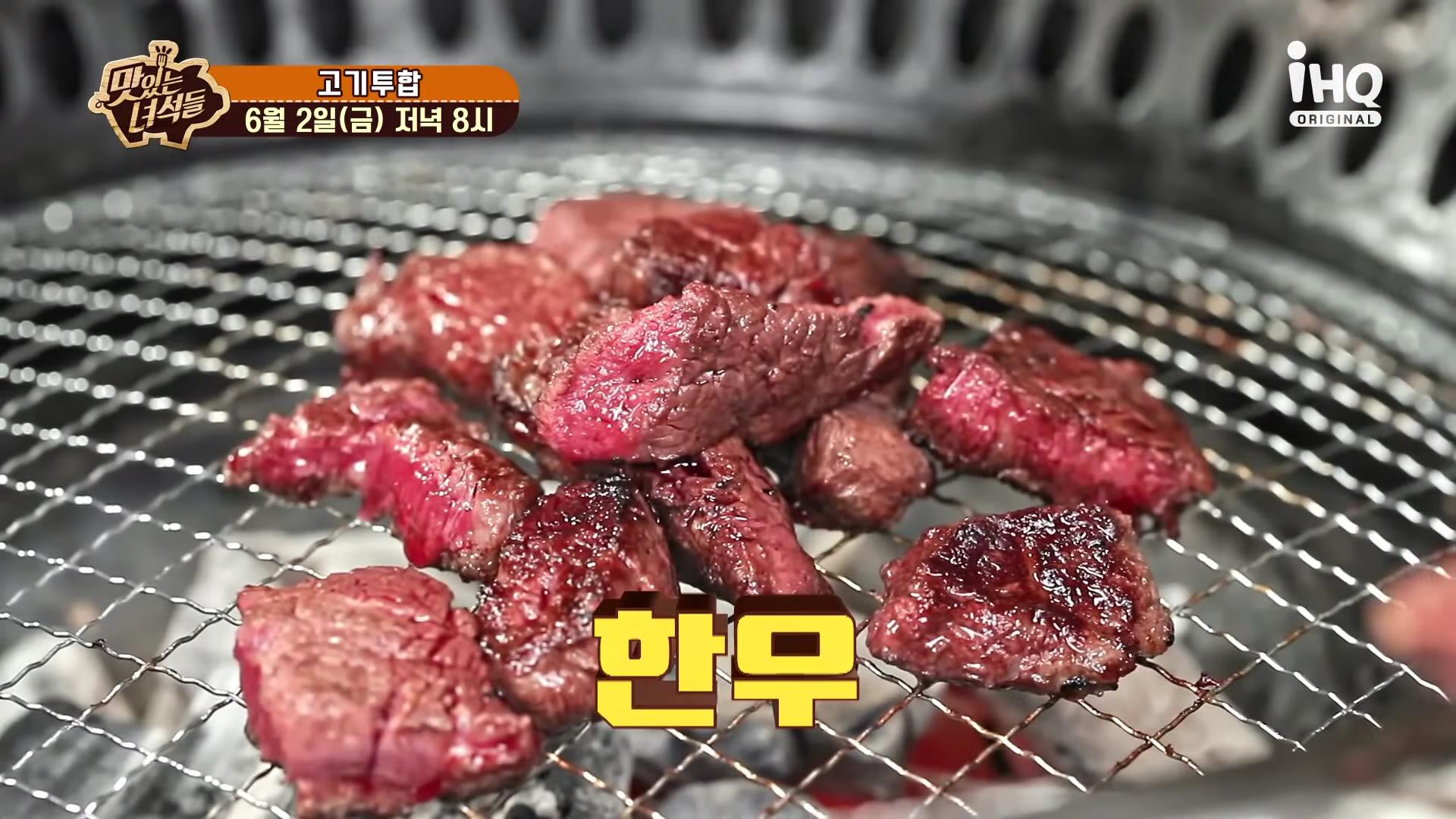 목동 오목교 맛집 숙성 한우 숯불 구이