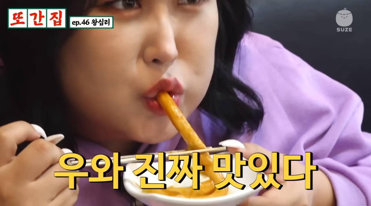 스마일떡볶이