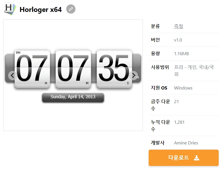 Horloger-x64
