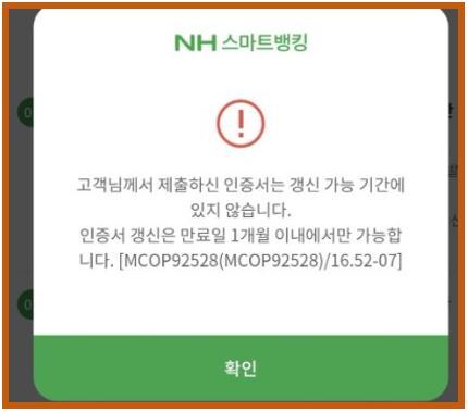 농협 공동인증서 발급 가져오기 내보내기 간단히 따라하기