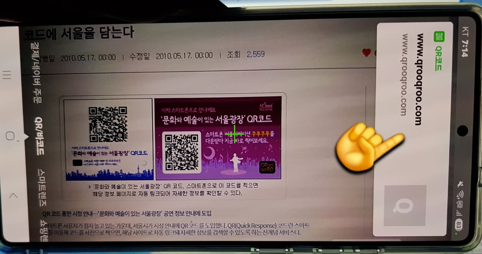 네이버-QR코드-스캔-사용법-안내-그-QR코드를-네이버-앱의-스캔-화면에-갖다-대기만-하면,-자동으로-상단에-링크-주소가-뜨고,-이것을-클릭하면-연결된-웹페이지로-바로-이동됩니다.