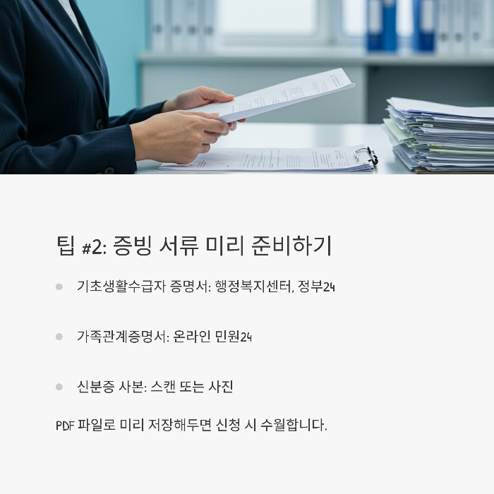 평생교육 이용권 신청 팁 5