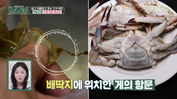 류수영 냉동간장게장