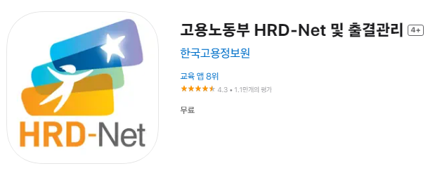 국민내일배움카드 신청 방법 자격 지원