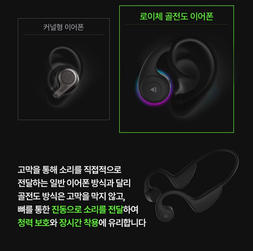 로이체 APT X HD탑재 멀티페어링 BCD300