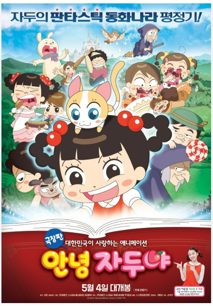 영화 <극장판 안녕 자두야> : 일상의 균열, 버티는 감정, 성장의 기척
