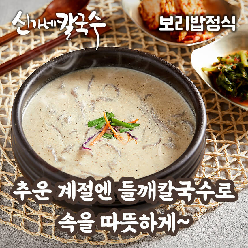 오늘N 2519회 서울 노원구 하계동 맛집 신가네 칼국수(서리태 콩국수, 국민보리밥, 들깨 칼국수)
