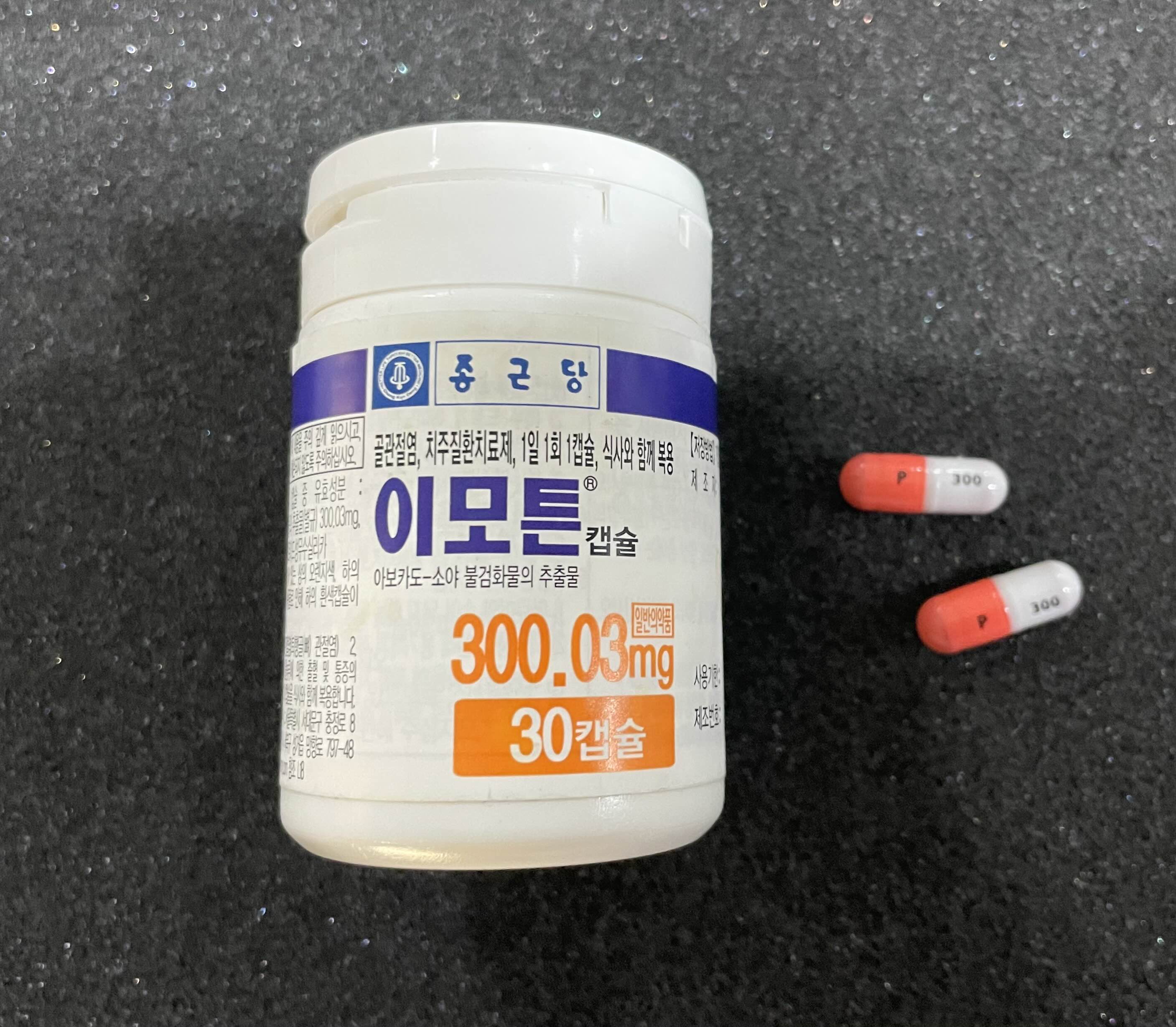 이모튼 캡슐 효능 부작용 (내돈내산 후기)