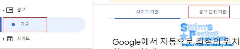 개요_광고단위기준.jpg