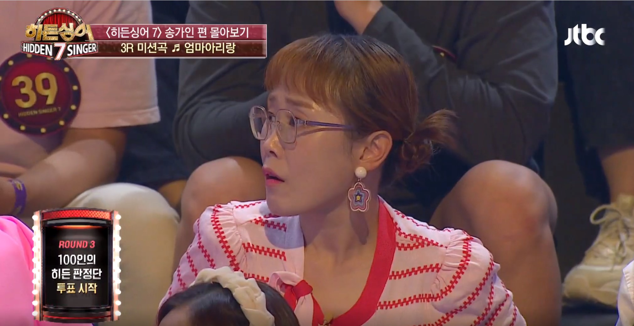 히든싱어송가인