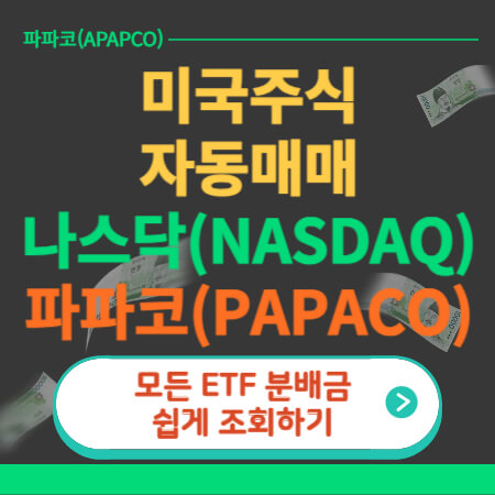 미국주식 자동매매 썸네일