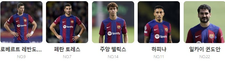 파리생제르맹 바르셀로나 중계 일정(+ 하이라이트 시청)