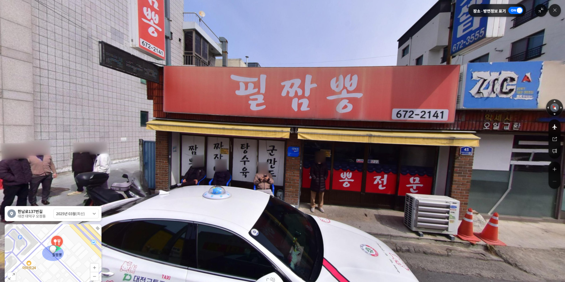 대전 오정동 필짬뽕 대덕구청 한남대 짬뽕맛집 주차 가격 02