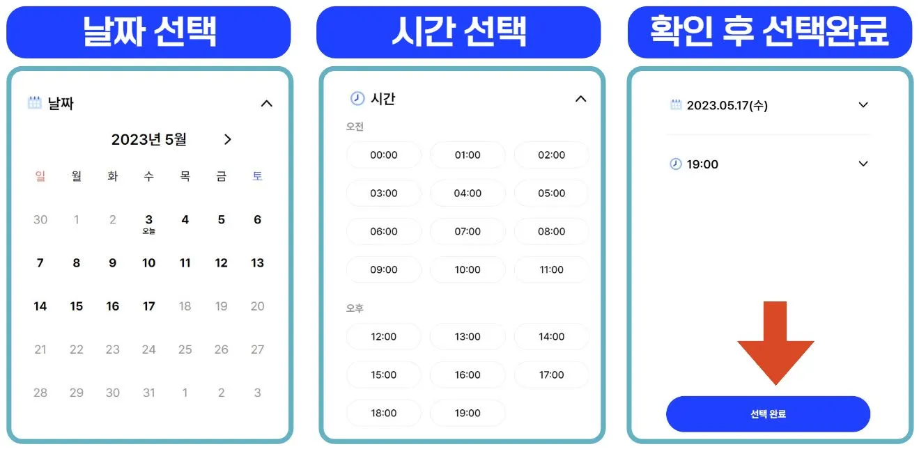 18 대형폐기물 인터넷 신고 방법 10
