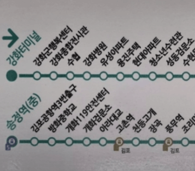 강화도 가는 방법 - 88번 버스 이용