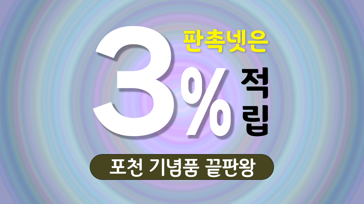 포천 기념품 제작 대표이미지