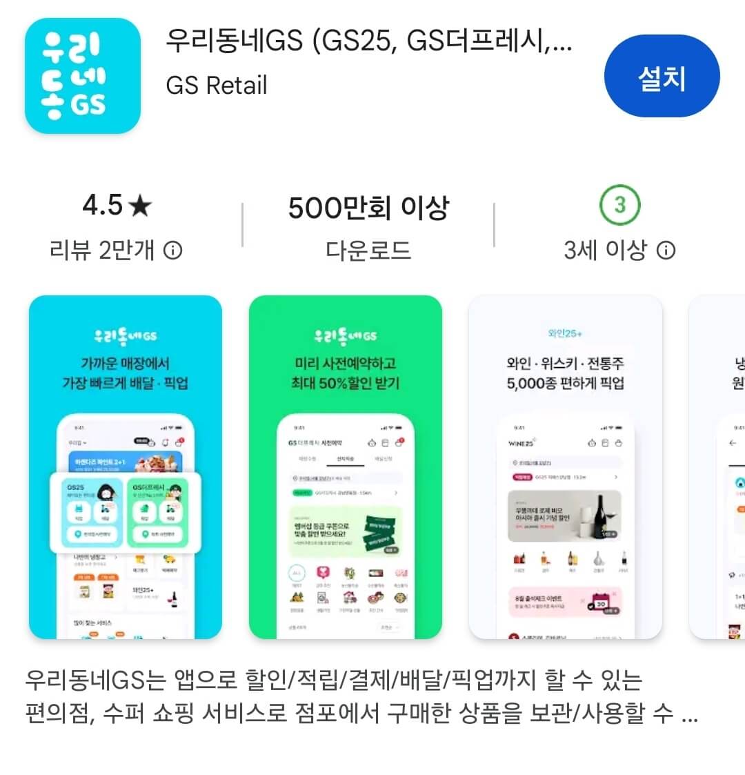 대한민국 4대 편의점 재고 조회 방법 알아보기(CU, GS25, 이마트24, 세븐일레븐)