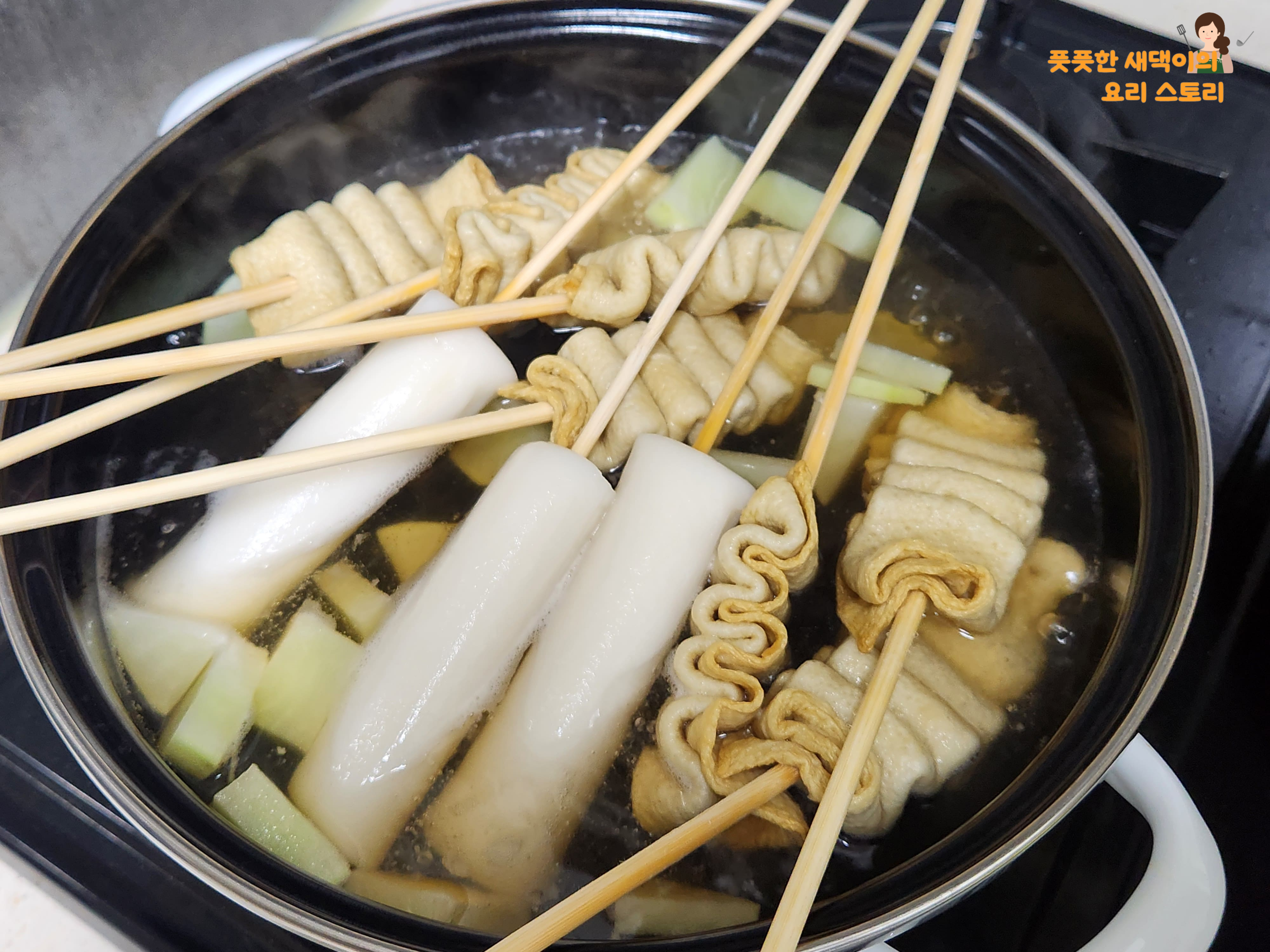 국물이 팔팔 끓일때까지 끓여주기