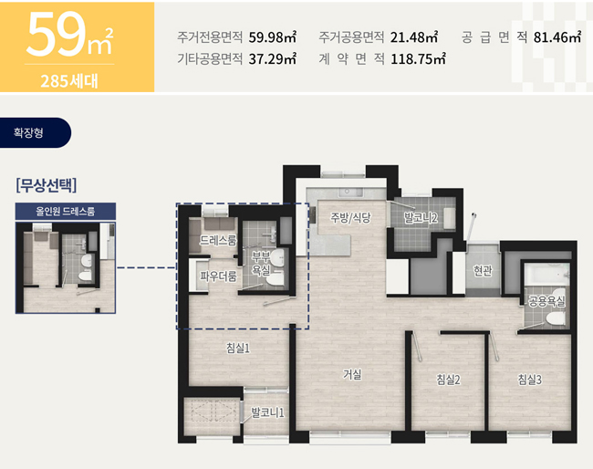 엘리포레_59형평면도