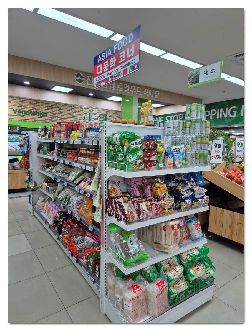 진도-농협-하나로-마트-아시아푸드