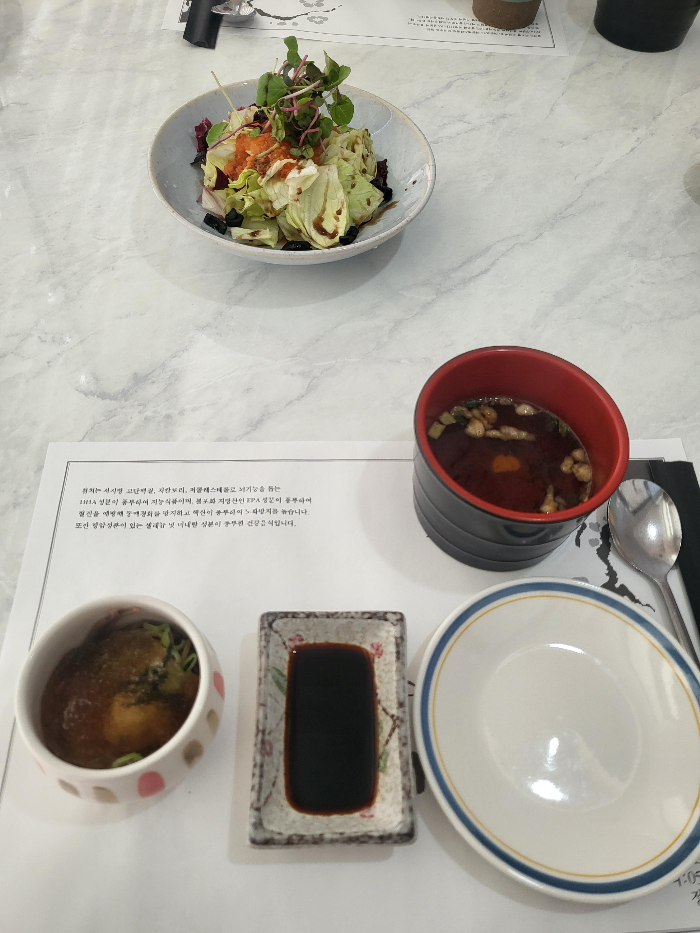 거제 스시와 점심특선 코스요리 샐러드