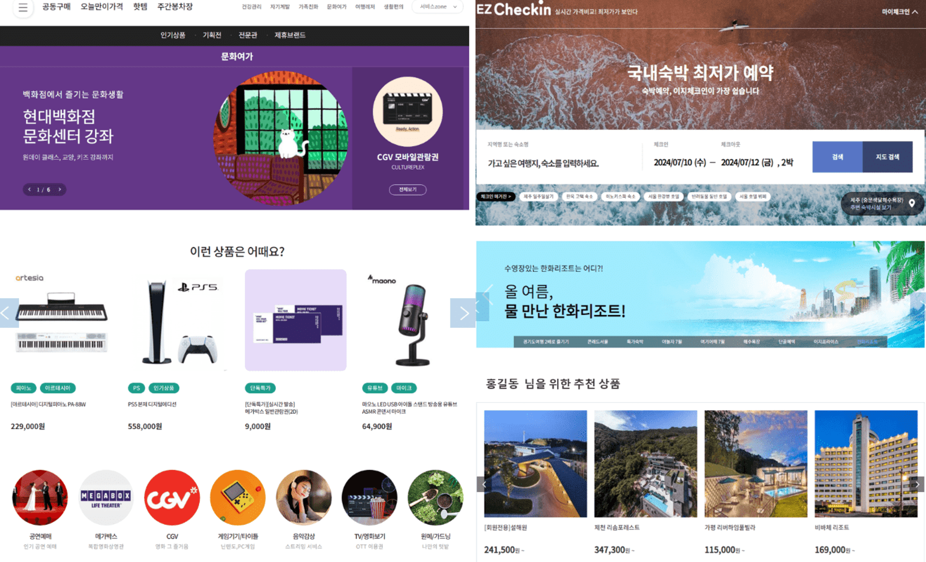 경기도 복지포인트로 사용할 수 있는 복지몰 사이트 안내