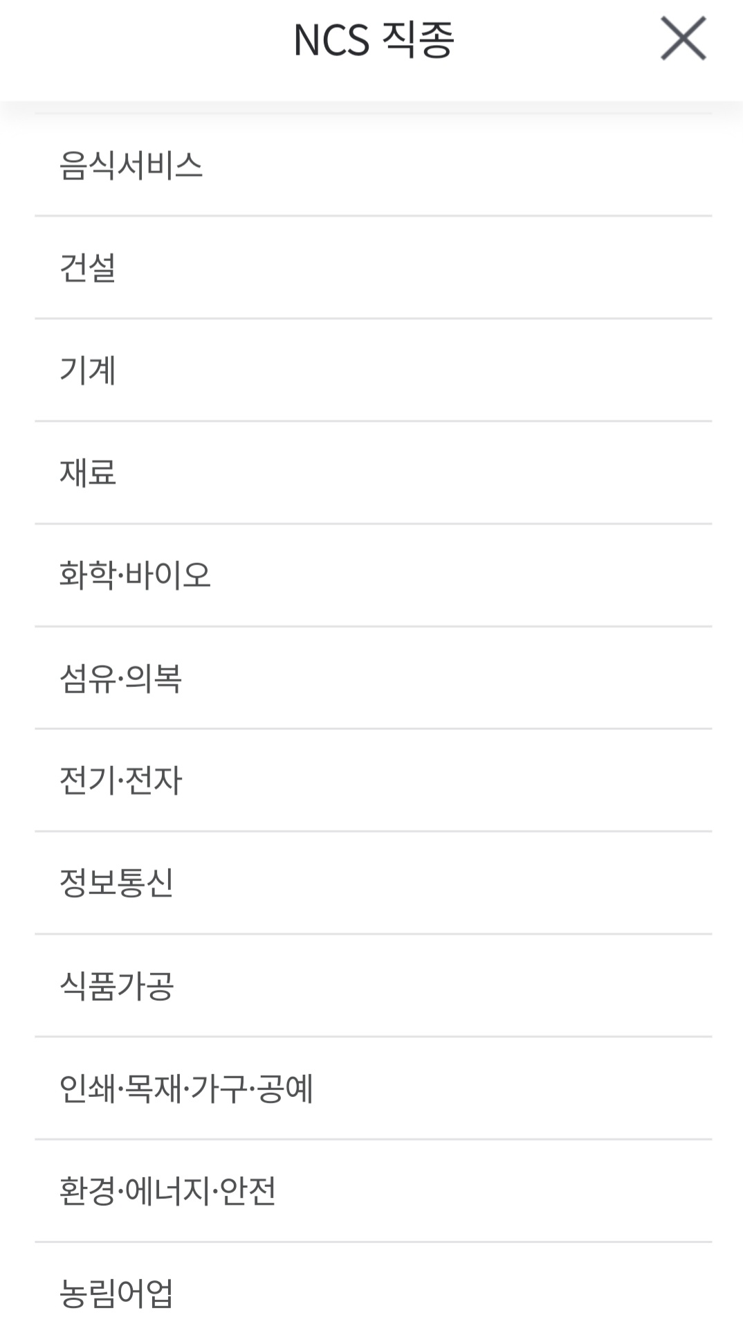 내일배움카드 신청 방법, 신청 자격, 배울 수 있는 것 총정리