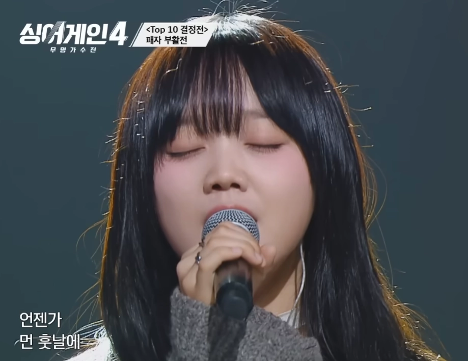 싱어게인4 TOP10 명단 공개