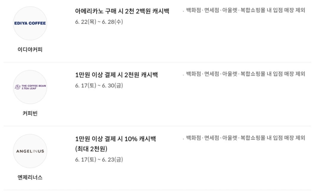 애플페이 6월 이벤트