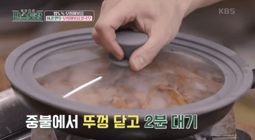 중불-뚜껑닫은-이미지