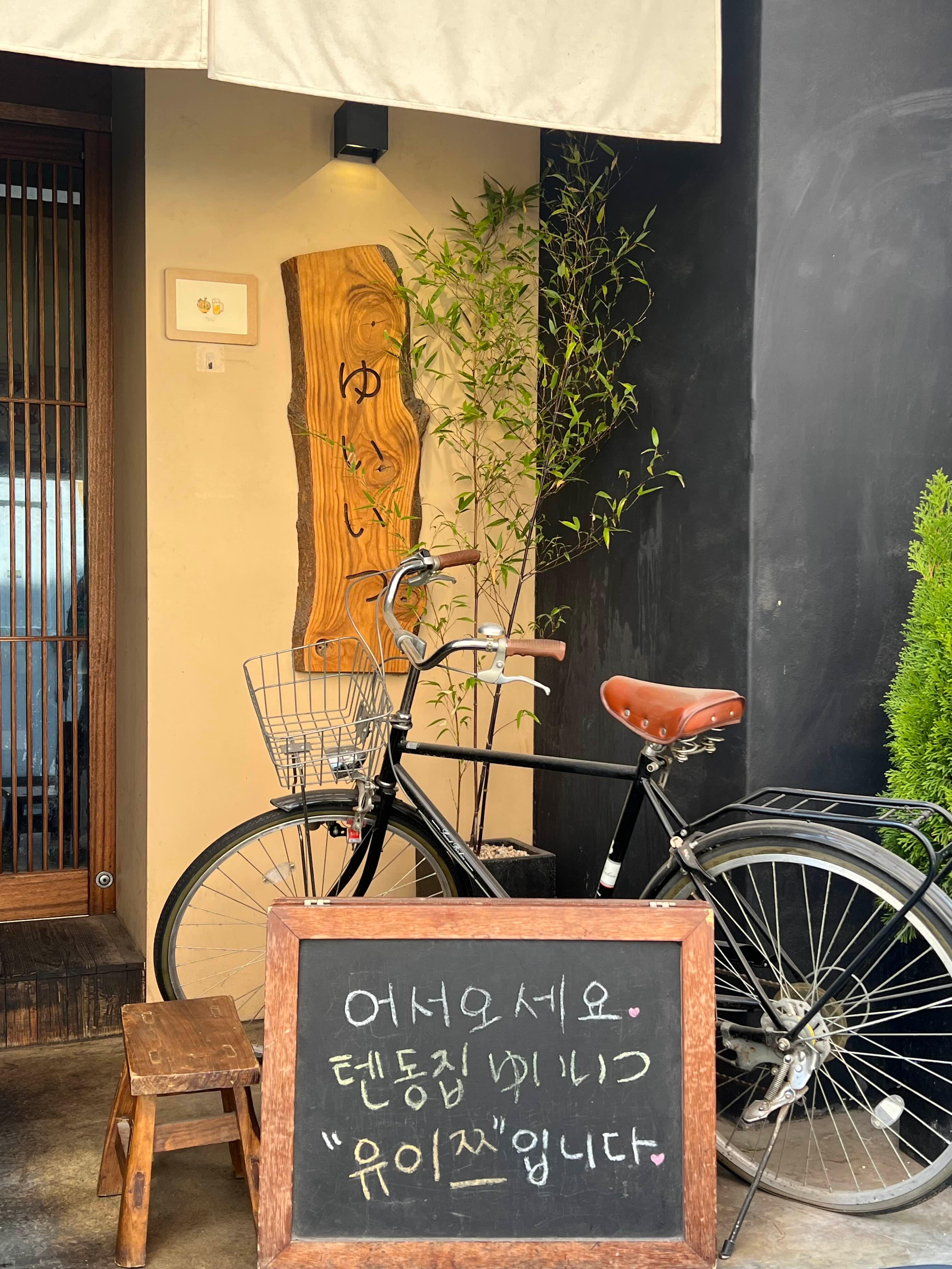 유이쯔 입구