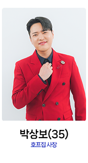 미스터트롯2-박상보