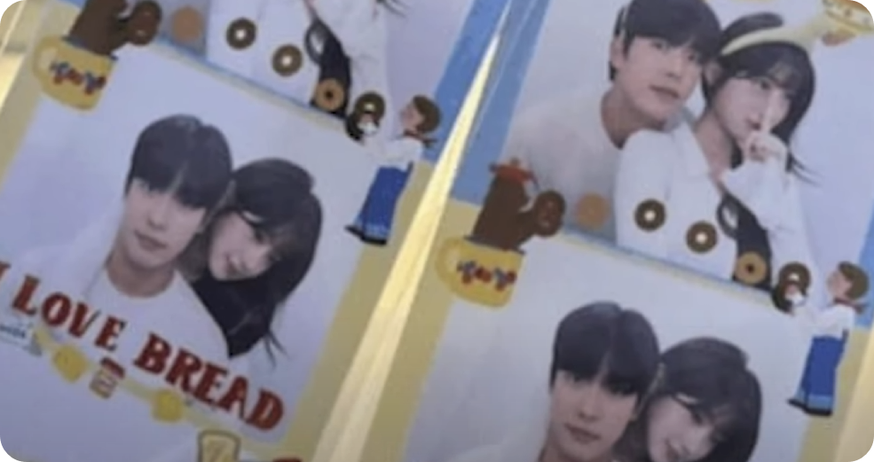 이주은 박수종 열애설관련사진