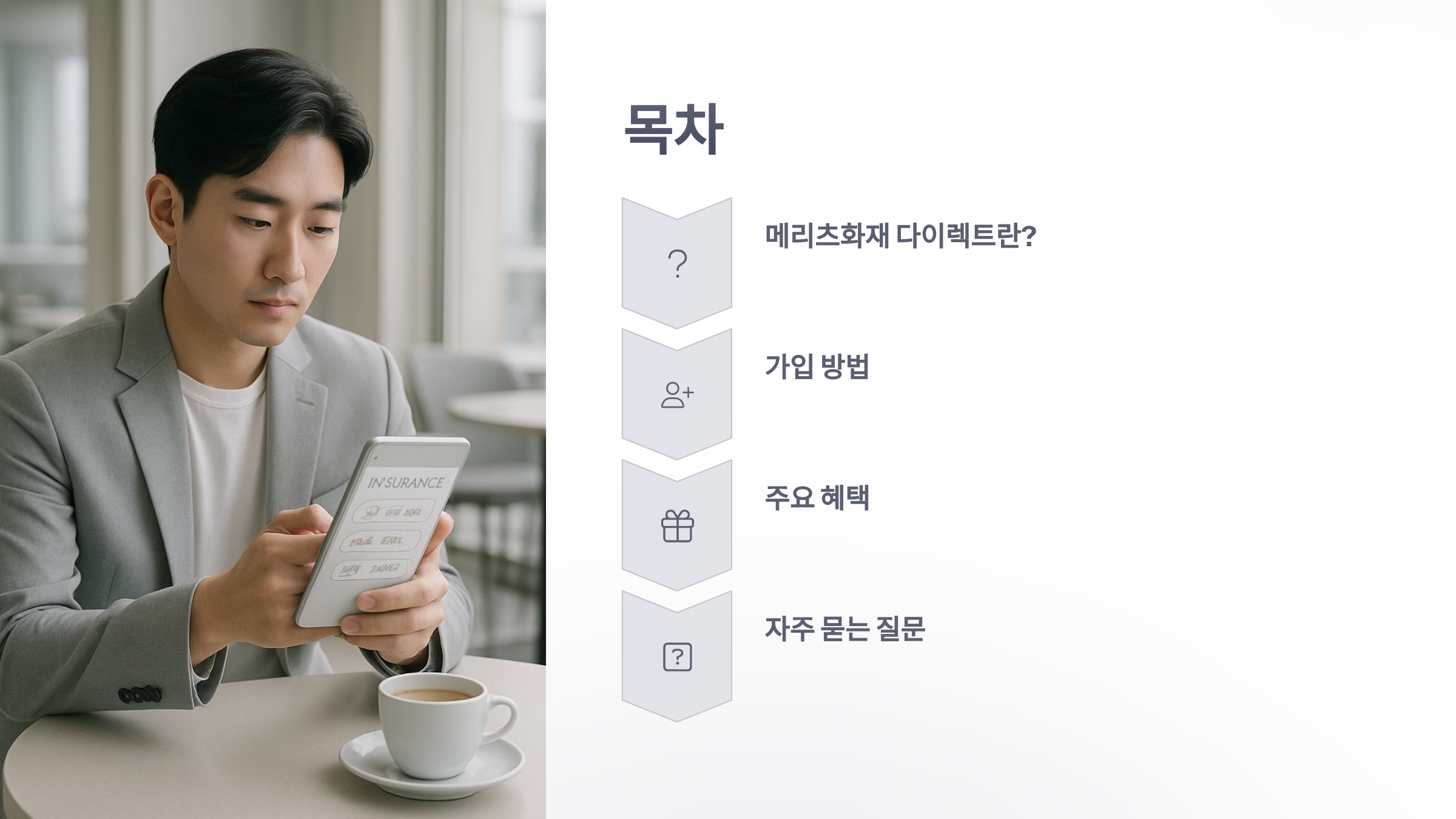 메리츠화재-다이렉트-02