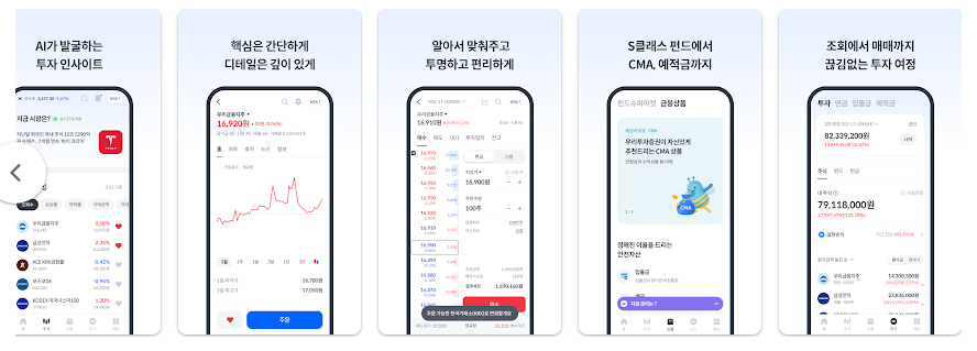 우리투자증권 우리WON MTS 앱, 주식 펀드 연금 CMA의 모든 것