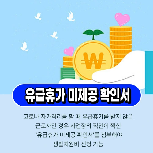 유급휴가 미제공 확인서