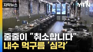 비상계엄 자영업자