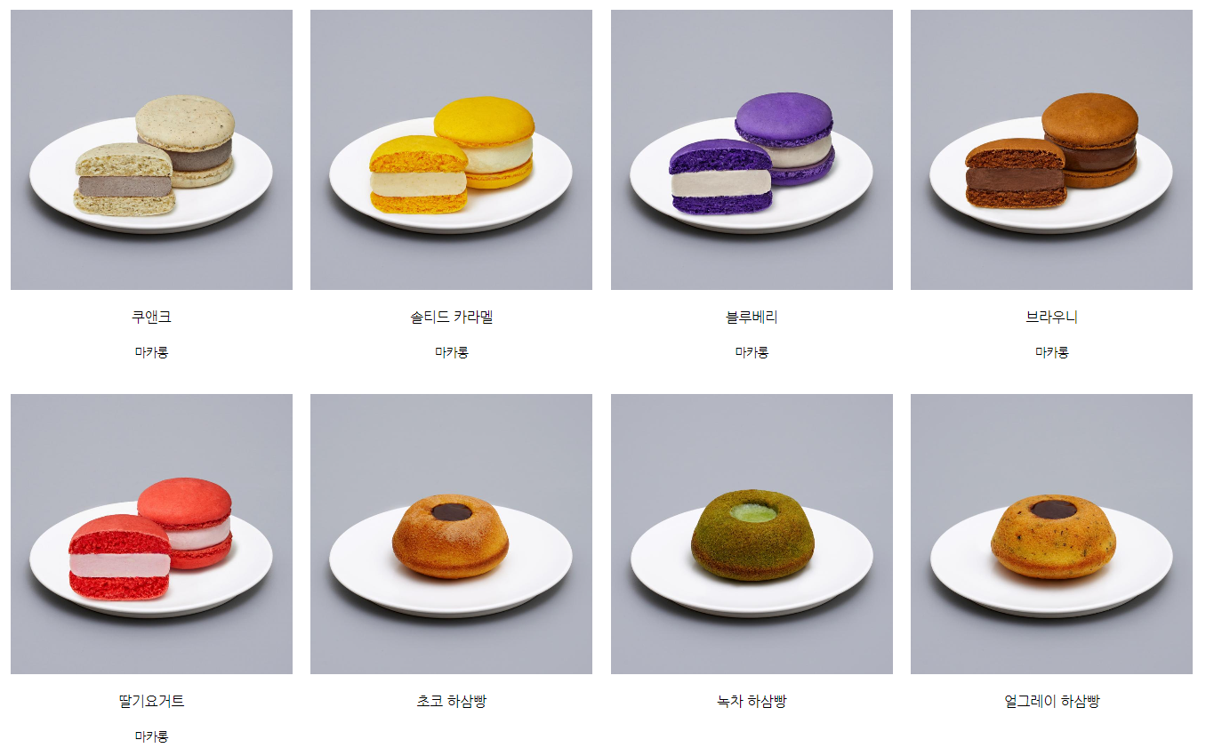 쿠앤크, 솔티드 카라멜, 블루베리, 브라우니, 딸기요거트,/ 초코, 녹차,얼그레이 하삼빵