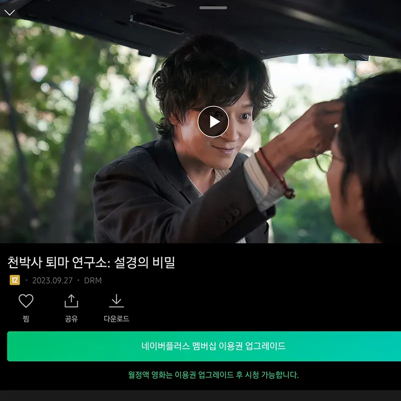 영화-시청-불가