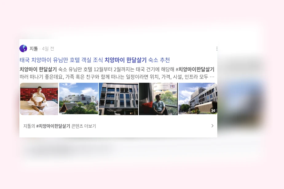 치앙마이 한달살기_2_subsection