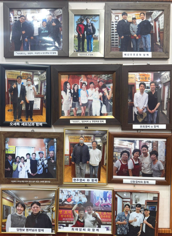 등나무집 연예인 방문 사진