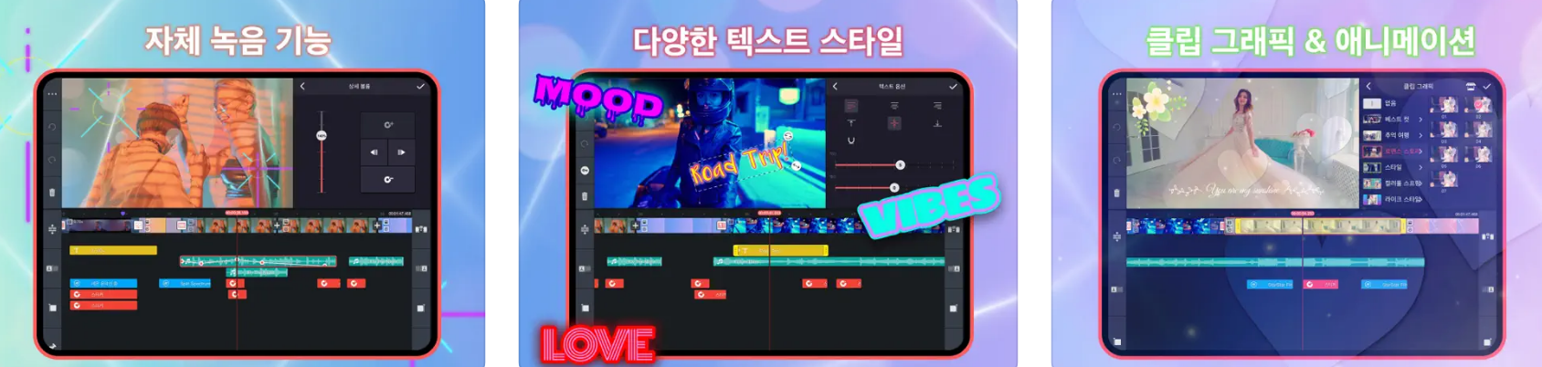 아이패드-무료영상편집-어플